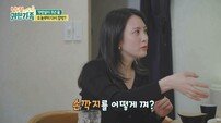 전민기♥정미녀, 11년 각방살이 끝내나…깜짝 스킨십 도전 (귀한가족)
