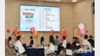함평군, ‘만남레시피’ 성료…미혼남녀 행사서 4쌍 커플 탄생