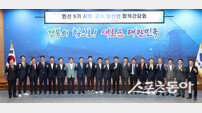 경북도-민선 9기 시장·군수 당선인 첫 상견례…“경북 대전환 완성 함께 이룬다”