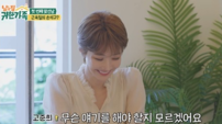 고준희, 첫 소개팅서 연하남 만났다…부모님도 깜짝