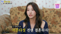 유인영 “45세 전 결혼 목표”…철없는 남자 최악(아근진)