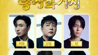 ‘이집트서 펼쳐지는 계급 우화’ 이태경 PD ‘왕자와 거지’ 7월 27일 첫 방송