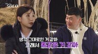 ‘0표’ 영자, 결국 영철 찾아갔다…“마음 정리됐냐” 돌직구 (나는 솔로)