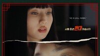 양병열, 저세상 오컬트 판타지 ‘삼도천 택시’ 주연… 능청스러운 퇴마사 변신