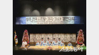 제34회 상주전국시조경창대회 성황리 개최