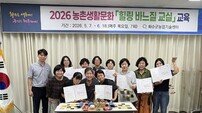 화순군, ‘힐링 바느질 교실’ 성료…전통공예 매력에 푹 빠진 수강생들