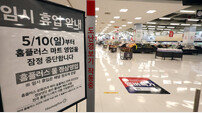 홈플러스 전단채 피해자들, MBK 김병주 회장 책임 촉구