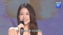 오유진, ‘가요무대’서 꽃처럼 활짝…러블리 매력 가득