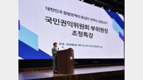 강원랜드, 권익위 부위원장에게 배운 청렴 비결