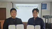 신안군, 청년농업인 스마트팜 기반 웰니스 제품 사업 확장 ‘맞손’