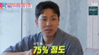 김태술, 예물 주식으로 75% 수익…♥박하나에 반지 플렉스
