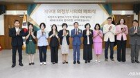 의정부시의회, 제9대 의정 마침표.. ‘10대 의회 출범’ 준비