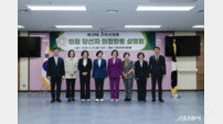 구리시의회, 새 출발 준비.. 제10대 당선인 오리엔테이션