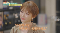 고준희 “머릿속 복잡하다”…팬 출신 연하남에 설렘(남의집귀한가족)
