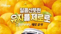 ‘유자향 제로’로 트렌드 선도하고 100% 재생 페트로 환경 지키고…진화하는 칠성사이다