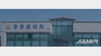 장흥군의회, ‘민주당 싹쓸이’ 잡음