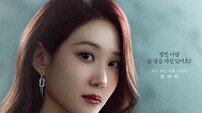박은빈·양세종·옹성우, 손 잡아 볼래? (오싹한 연애)