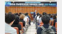 목포시, 정은승 위원장 초청 강연…목포 미래 행정 방향 모색