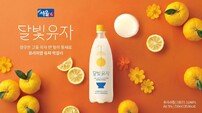 서울장수 ‘달빛유자’, 누적판매량 350만 병 돌파