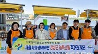 장성군, 서울 직거래장터서 농특산물 인기몰이