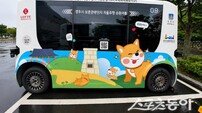 경주 보문단지 자율주행 셔틀버스 운행 재개