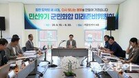 최기영 봉화군수 당선인, 전 부서·읍면장과 소통 간담회