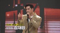 ‘심혜진 조카’ 심재원, 반전 노래 실력 공개…우승 상금 1000만 원 노래대결 출격