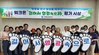 영광군, ‘걸어서 영광속으로’ 성료…건강한 걷기 실천 확산