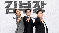 “韓 ‘테이큰’ 능가할 것”…‘김부장’ 소지섭X최대훈X윤경호 자신감 (종합)[DA현장]