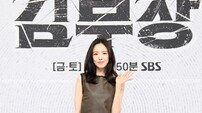 손나은 “홍일점이라 좋았다, 이끌어준 소지섭 선배 감사” (김부장)