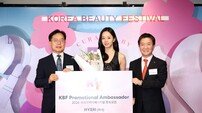 한국관광공사, 혜리와 전 세계에 알릴 코리아 뷰티