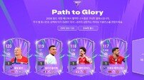 축구 스타들의 경쟁, 게임서도 뜨겁다