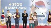 신안군, 6·25전쟁 기념식 개최…참전유공자 헌신 되새기며 평화의 가치 다짐
