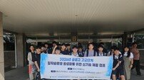 “도제고 고교생들, 자율주행 로봇 직접 만든다”… 동의과학대 첨단 캠프 열기 후끈