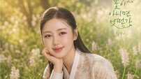 송가인, 질경이 들고 몽환美…AI 콘셉트 포토 공개