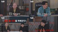 김남일 분노 터졌다…강남 고급 주택 고부 사망 사건 (형수다2)
