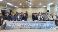 함평군, 호국영령 넋 기리며 6·25전쟁 76주년 기념식 개최