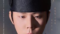 정승환, 8월 단독 팬미팅 개최…곤룡포 비주얼 깜짝