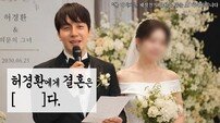 45세 미혼 허경환 결혼 선언, 여친 있나? “2030년 안에 무조건”