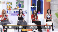 피프티피프티, ‘아침마당’도 접수…라이브로 귀호강