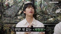 ‘차쥐뿔’ TOP6 레전드 형원 재출연 with 셔누…깜짝 게스트 누구?! [종합]