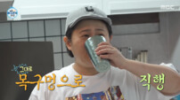 김신영 “안 되는 날엔 맛있는 것”…열쫄냉→김치호떡 신세계 (나혼산)