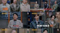 전처 연인 자녀 암매장한 전남편…안정환 “비열해” (용형5)