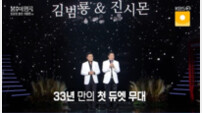 김범룡·진시몬, 35년 우정으로 ‘불후’ 우승