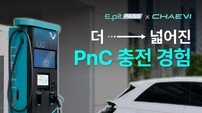 현대차그룹, 채비와 손잡고 전기차 ‘PnC’ 충전 생태계 넓힌다