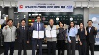 IPARK현대산업개발, KCC와 손잡고 ‘아이파크’ 시그니처 컬러 정립