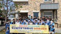 광주시교육청, 빛고을학생기술봉사단 출동…전공 살려 이웃사랑 실천