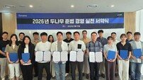 “이용자 보호·시장 신뢰 강화” 두나무, ‘준법 경영 실천 서약식’