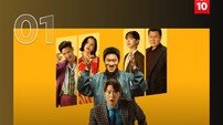 진선규·공명 ‘남편들’, 2주 만에 넷플릭스 비영어 영화 차트 1위 등극