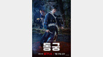 “왕의 핏줄을 없애겠다”…남주혁·노윤서·조승우 ‘동궁’,  예고편 속 음산한 서막
